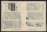 《八十年代月刊NO.29》藏品圖，第24張
