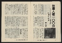 《八十年代月刊NO.29》藏品圖，第25張