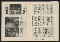 《八十年代月刊NO.29》藏品圖，第26張