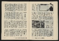 《八十年代月刊NO.29》藏品圖，第27張