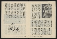 《八十年代月刊NO.29》藏品圖，第28張