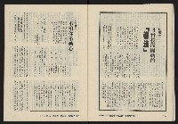 《八十年代月刊NO.29》藏品圖，第31張