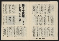 《八十年代月刊NO.29》藏品圖，第32張