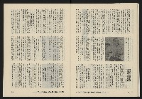 《八十年代月刊NO.29》藏品圖，第33張