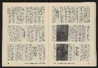 《八十年代月刊NO.29》藏品圖，第34張