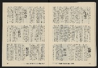 《八十年代月刊NO.29》藏品圖，第35張