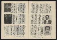 《八十年代月刊NO.29》藏品圖，第39張