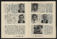 《八十年代月刊NO.29》藏品圖，第40張