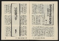 《八十年代月刊NO.29》藏品圖，第42張