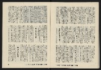 《八十年代月刊NO.29》藏品圖，第44張