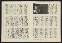 《八十年代月刊NO.29》藏品圖，第45張