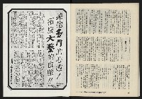 《八十年代月刊NO.29》藏品圖，第46張