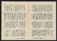 《八十年代月刊NO.31》藏品圖，第4張