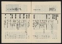 《八十年代月刊NO.31》藏品圖，第5張