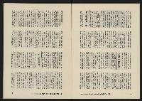 《八十年代月刊NO.31》藏品圖，第7張