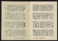 《八十年代月刊NO.31》藏品圖，第8張