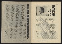 《八十年代月刊NO.31》藏品圖，第9張