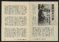 《八十年代月刊NO.31》藏品圖，第10張