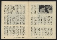 《八十年代月刊NO.31》藏品圖，第11張