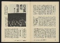 《八十年代月刊NO.31》藏品圖，第12張