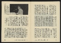 《八十年代月刊NO.31》藏品圖，第13張