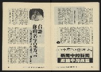 《八十年代月刊NO.31》藏品圖，第14張