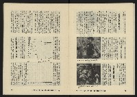 《八十年代月刊NO.31》藏品圖，第15張