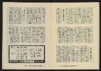 《八十年代月刊NO.31》藏品圖，第16張