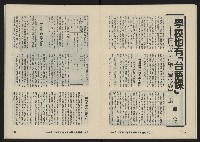 《八十年代月刊NO.31》藏品圖，第17張