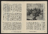 《八十年代月刊NO.31》藏品圖，第18張