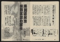 《八十年代月刊NO.31》藏品圖，第20張