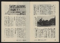 《八十年代月刊NO.31》藏品圖，第22張