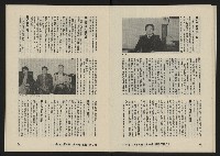 《八十年代月刊NO.31》藏品圖，第25張