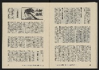 《八十年代月刊NO.31》藏品圖，第26張