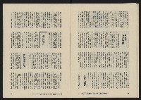 《八十年代月刊NO.31》藏品圖，第27張