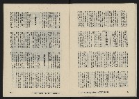 《八十年代月刊NO.31》藏品圖，第28張