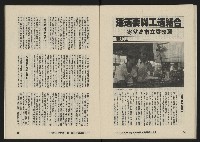 《八十年代月刊NO.31》藏品圖，第29張