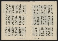 《八十年代月刊NO.31》藏品圖，第30張