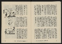 《八十年代月刊NO.31》藏品圖，第31張