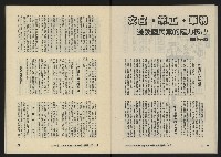 《八十年代月刊NO.31》藏品圖，第32張
