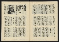 《八十年代月刊NO.31》藏品圖，第34張