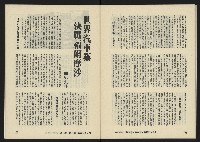 《八十年代月刊NO.31》藏品圖，第35張