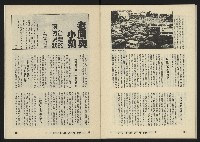 《八十年代月刊NO.31》藏品圖，第36張