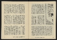 《八十年代月刊NO.31》藏品圖，第38張