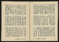 《八十年代月刊NO.31》藏品圖，第39張