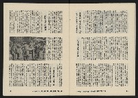 《八十年代月刊NO.31》藏品圖，第44張