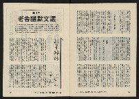 《八十年代月刊NO.31》藏品圖，第45張
