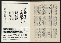 《八十年代月刊NO.31》藏品圖，第46張