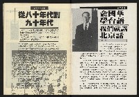 《九十年代NO.1》藏品圖，第2張