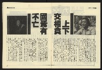 《九十年代NO.1》藏品圖，第5張